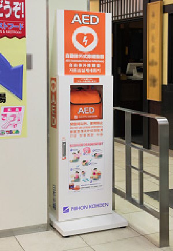 どこにあるかご存知ですか? AED設置例